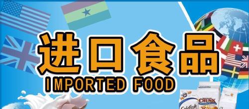 廣州西班牙食品進(jìn)口報(bào)關(guān) 一站式物流資質(zhì)代理與貨物報(bào)關(guān)服務(wù)指南